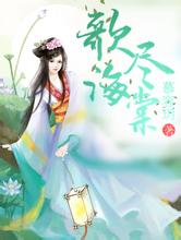 2024澳门天天开彩大全张海作品价格